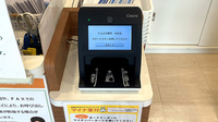 たんぽぽ薬局　名和店のオンライン資格確認