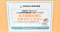 そらいろ調剤薬局　入舟店のネット受付対応