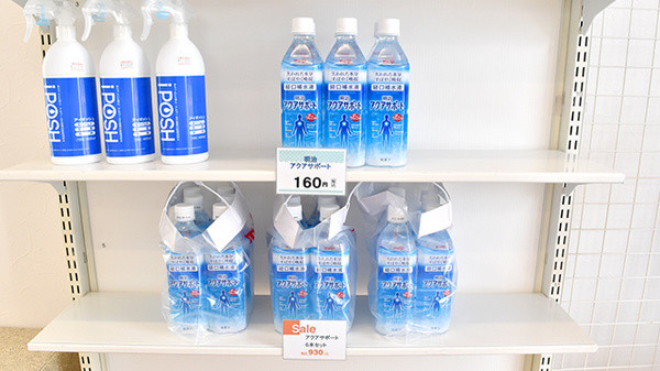 そらいろ調剤薬局　入舟店の飲食物