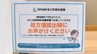 ヒコーキ薬局のネット受付対応