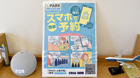 ヒコーキ薬局の電子お薬手帳対応