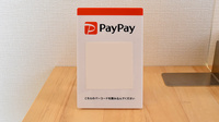 ヒコーキ薬局のスマホ決済対応