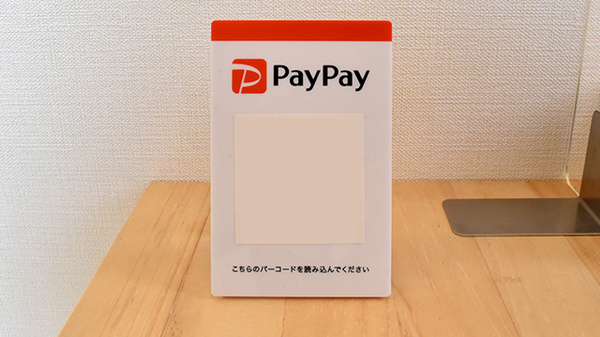 ヒコーキ薬局のスマホ決済対応