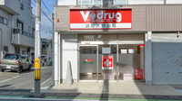 Ｖ・ｄｒｕｇ浜松入野薬局の外観