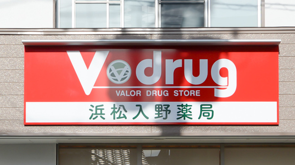 Ｖ・ｄｒｕｇ浜松入野薬局の看板