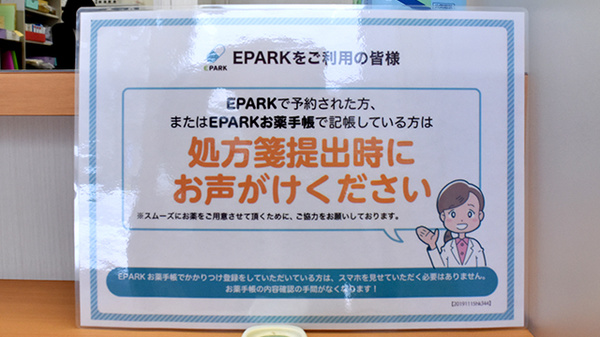 アルファ調剤薬局 元町店のネット受付対応