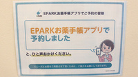 おとなこども薬局のネット受付対応