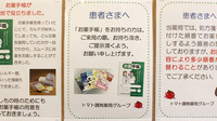 おとなこども薬局のお薬手帳