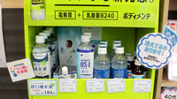 おとなこども薬局の飲食物