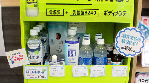 おとなこども薬局の飲食物