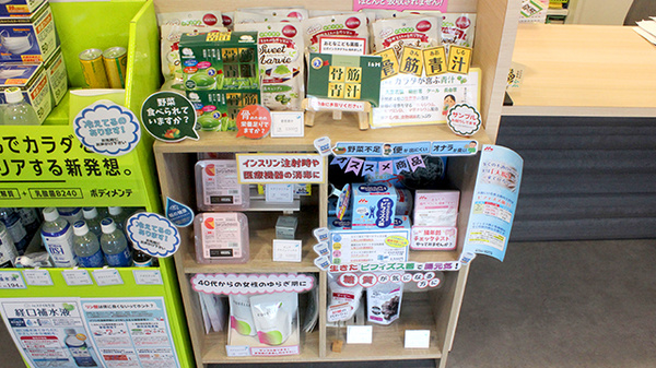 おとなこども薬局の健康食品