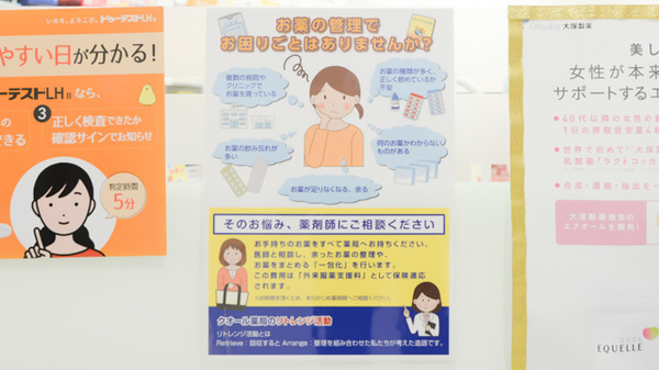 クオール薬局 ティアラ熊谷店の相談対応