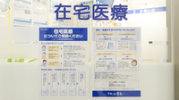 クオール薬局 ティアラ熊谷店の在宅対応