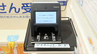 クオール薬局 ティアラ熊谷店のオンライン資格確認