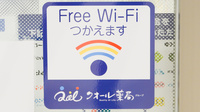 クオール薬局 ティアラ熊谷店のWi-Fiサービス