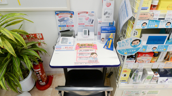 クオール薬局 ティアラ熊谷店の血圧計