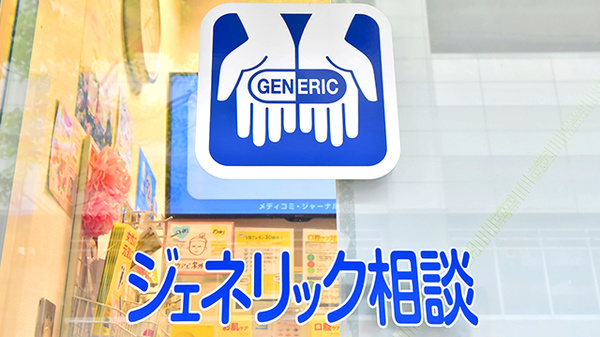 クオール薬局 京急蒲田駅前店のジェネリック対応
