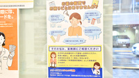 クオール薬局 京急蒲田駅前店の残薬回収サービス