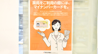 クオール薬局 京急蒲田駅前店のオンライン資格確認