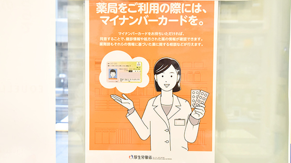 クオール薬局 京急蒲田駅前店のオンライン資格確認