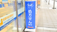 クオール薬局 京急蒲田駅前店の看板