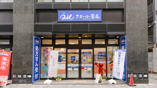 クオール薬局 調布駅前店の外観