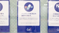 クオール薬局 調布駅前店のジェネリック対応