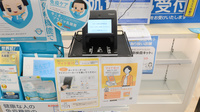 クオール薬局 調布駅前店のオンライン資格確認