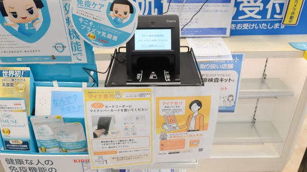 クオール薬局 調布駅前店のオンライン資格確認