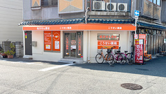 こうせい薬局の外観