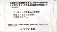 こうせい薬局のジェネリック対応