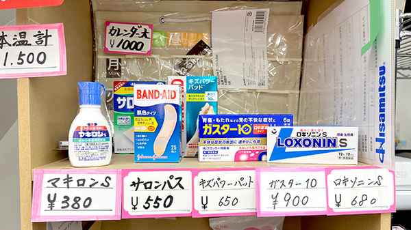 こうせい薬局の一般医薬品