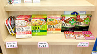 こうせい薬局の健康食品