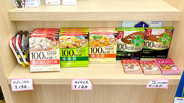 こうせい薬局の健康食品
