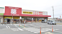 ゴダイ薬局 神野店の外観