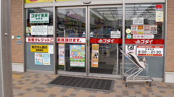入口