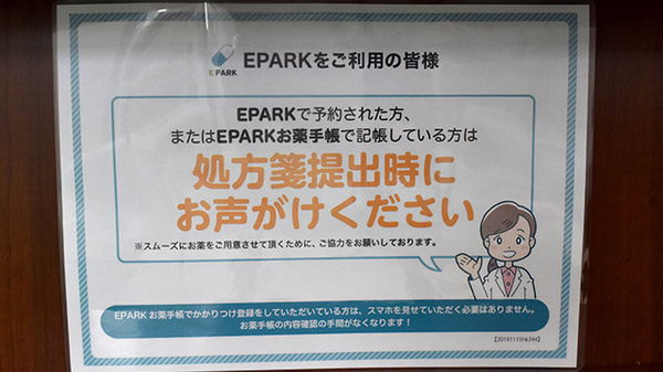 ネット受付対応
