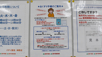 ゴダイ薬局 神野店のお薬手帳