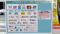 ゴダイ薬局 神野店のクレカ/電子マネー/スマホ決済対応