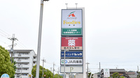 ゴダイ薬局 神野店の看板