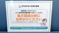 このみ薬局浜北店のネット受付対応