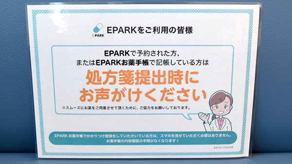ネット受付対応
