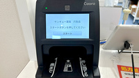 サンキュー薬局　穴生店のオンライン資格確認