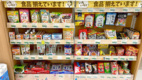 サンキュー薬局　穴生店の健康食品