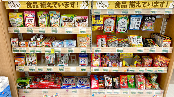 サンキュー薬局　穴生店の健康食品