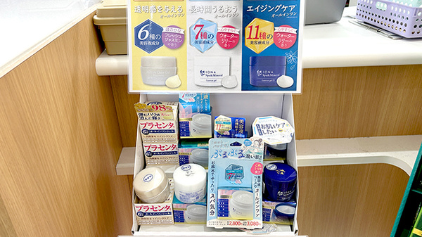 サンキュー薬局　穴生店の化粧品