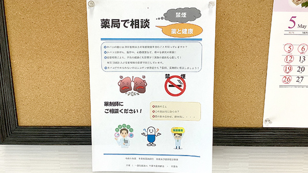 相談対応