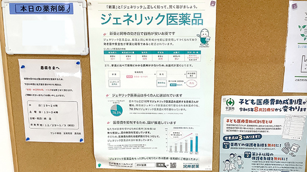 ジェネリック対応