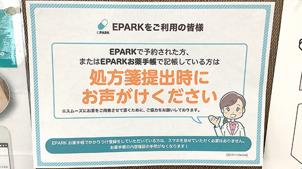 ネット受付対応