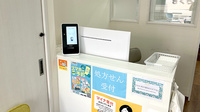 さくらの木薬局の受付/カウンター